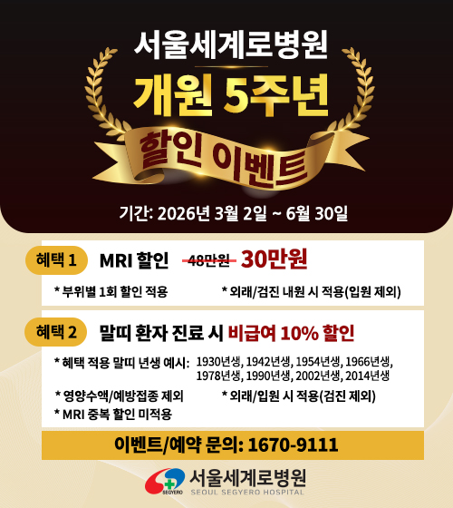 5주년 할인 이벤트